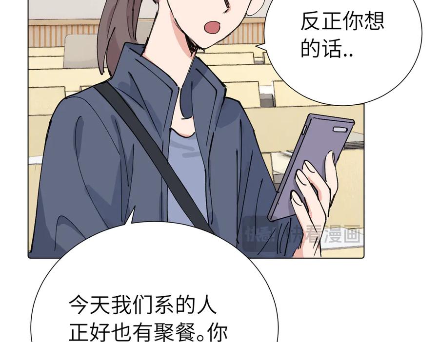《关于被班上绿茶威胁那件事》第三十九话 白妍 第48页