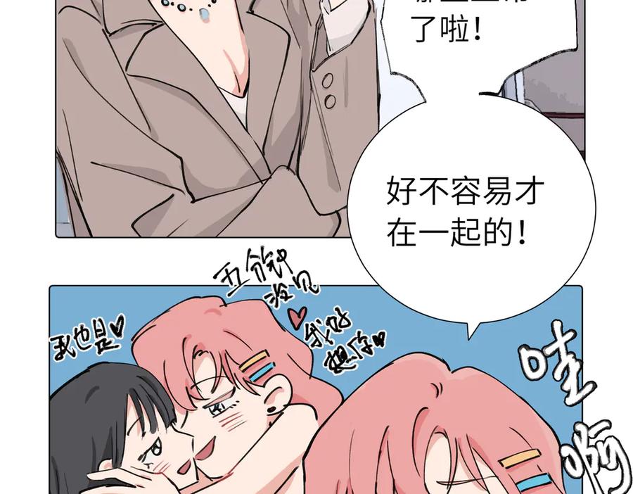 《关于被班上绿茶威胁那件事》第三十九话 白妍 第11页