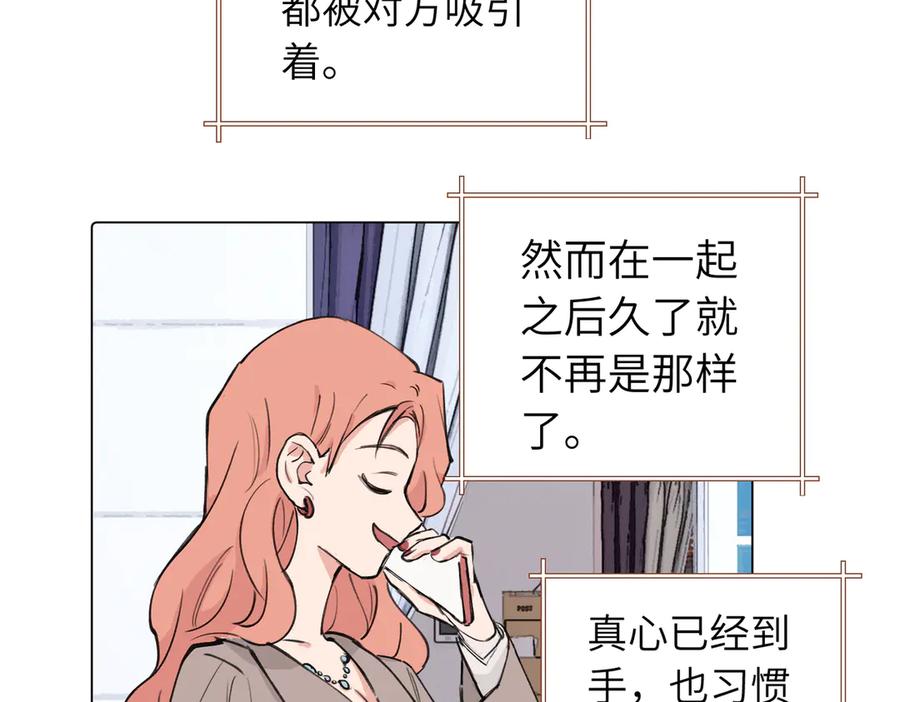 《关于被班上绿茶威胁那件事》第三十九话 白妍 第5页