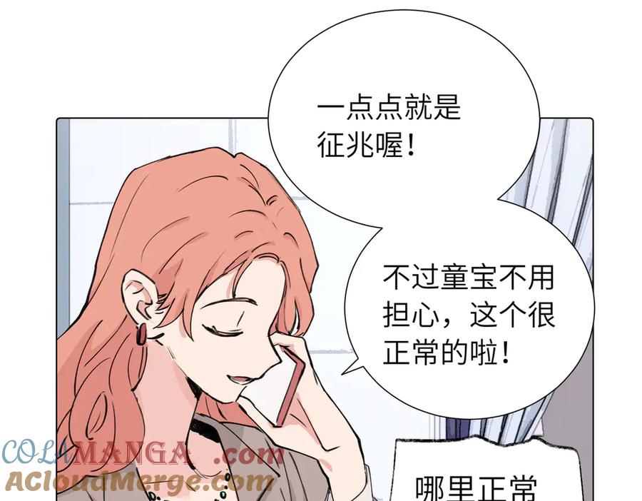 《关于被班上绿茶威胁那件事》第三十九话 白妍 第10页