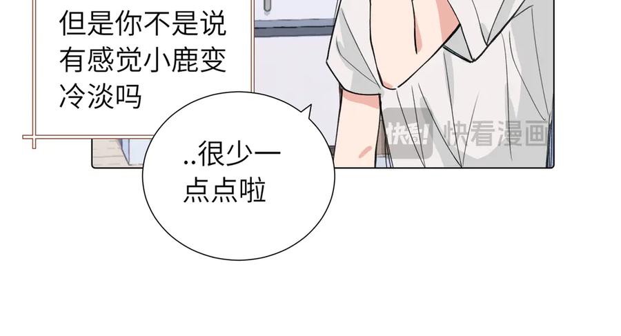 《关于被班上绿茶威胁那件事》第三十九话 白妍 第9页