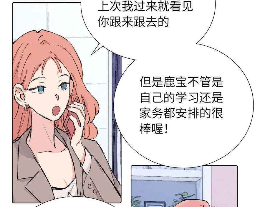 《关于被班上绿茶威胁那件事》第三十九话 白妍 第14页