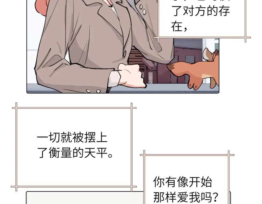 《关于被班上绿茶威胁那件事》第三十九话 白妍 第6页