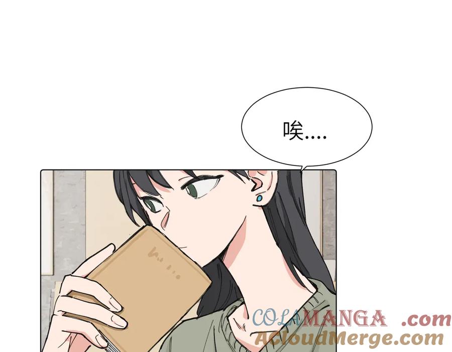 《关于被班上绿茶威胁那件事》第三十九话 白妍 第22页