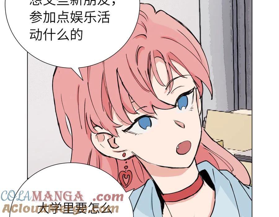 《关于被班上绿茶威胁那件事》第三十九话 白妍 第37页