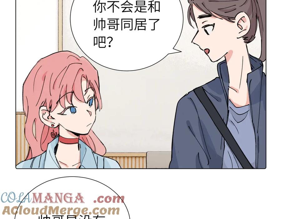 《关于被班上绿茶威胁那件事》第三十九话 白妍 第43页