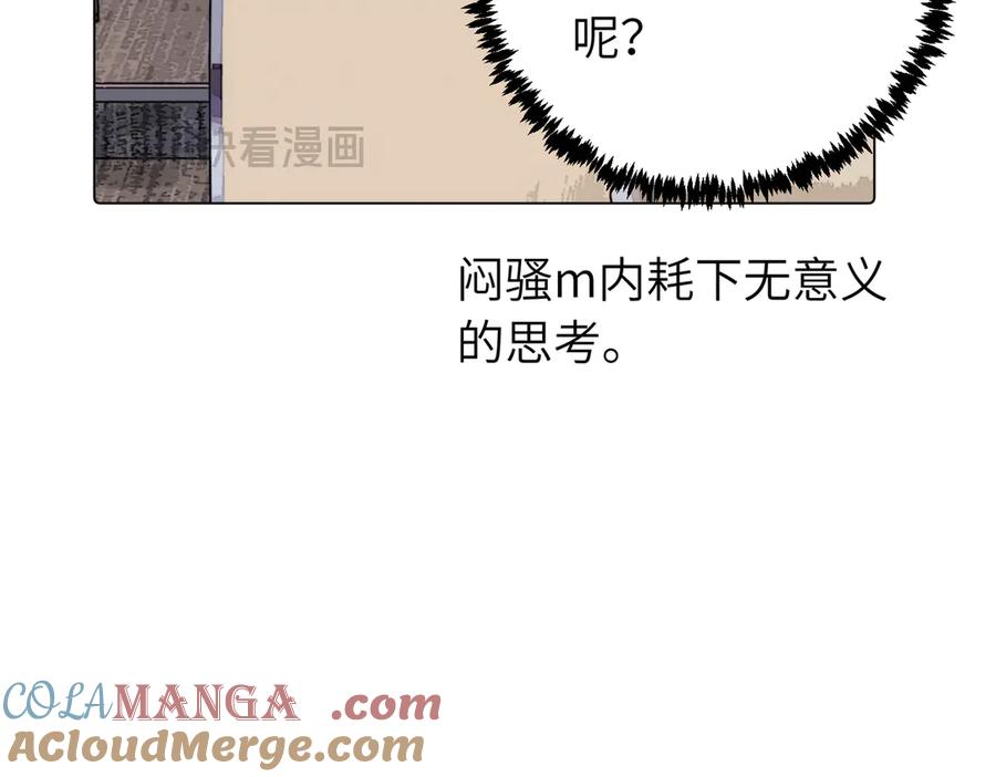 《关于被班上绿茶威胁那件事》第三十九话 白妍 第34页