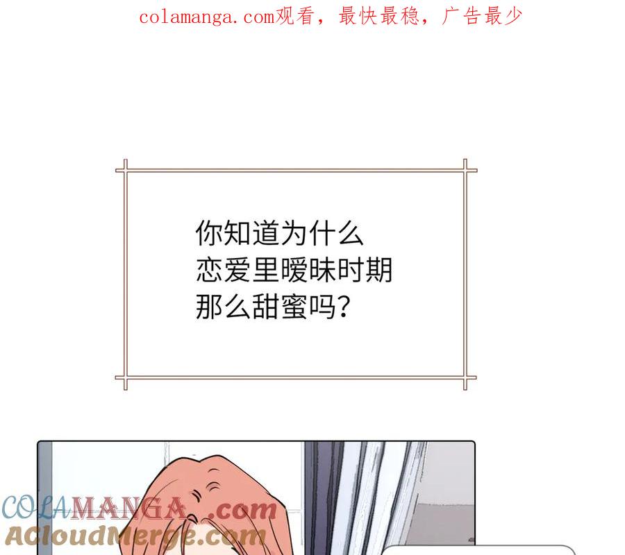 《关于被班上绿茶威胁那件事》第三十九话 白妍 第1页