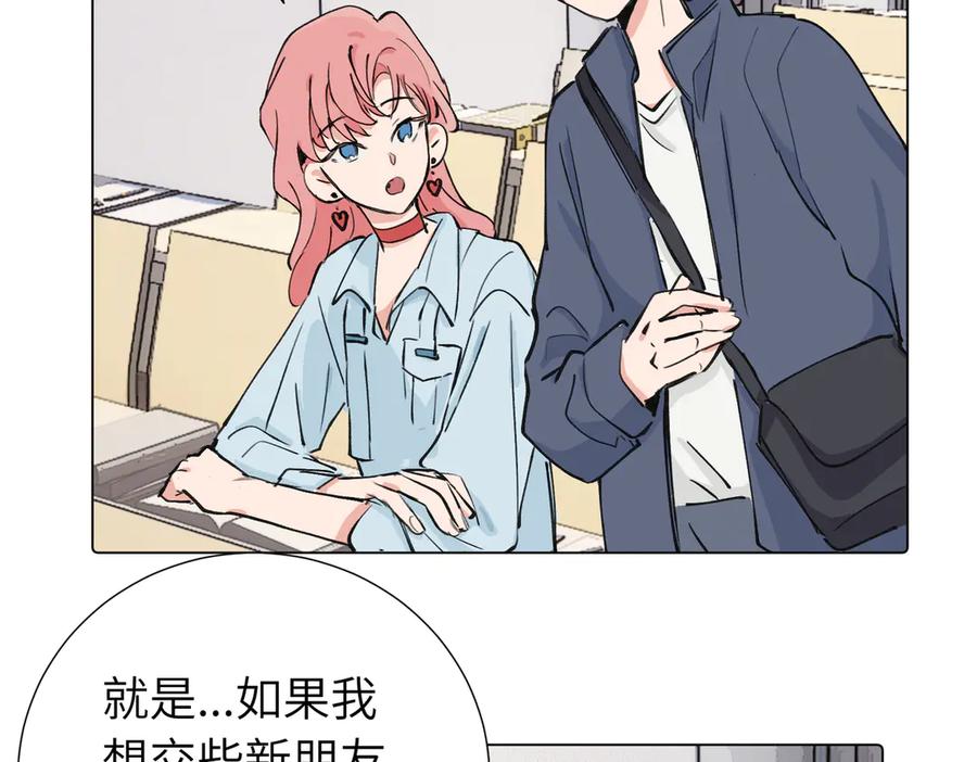 《关于被班上绿茶威胁那件事》第三十九话 白妍 第36页