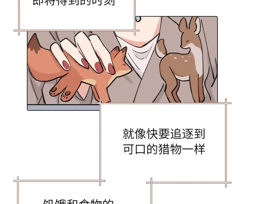 《关于被班上绿茶威胁那件事》第三十九话 白妍 第3页