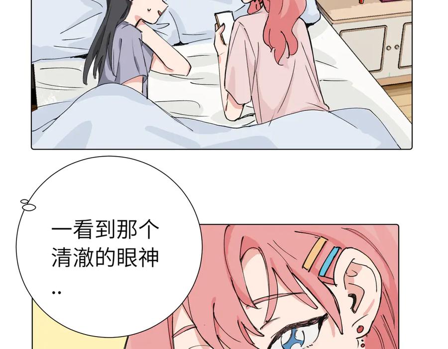 《关于被班上绿茶威胁那件事》第三十九话 白妍 第26页