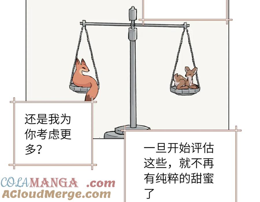 《关于被班上绿茶威胁那件事》第三十九话 白妍 第7页