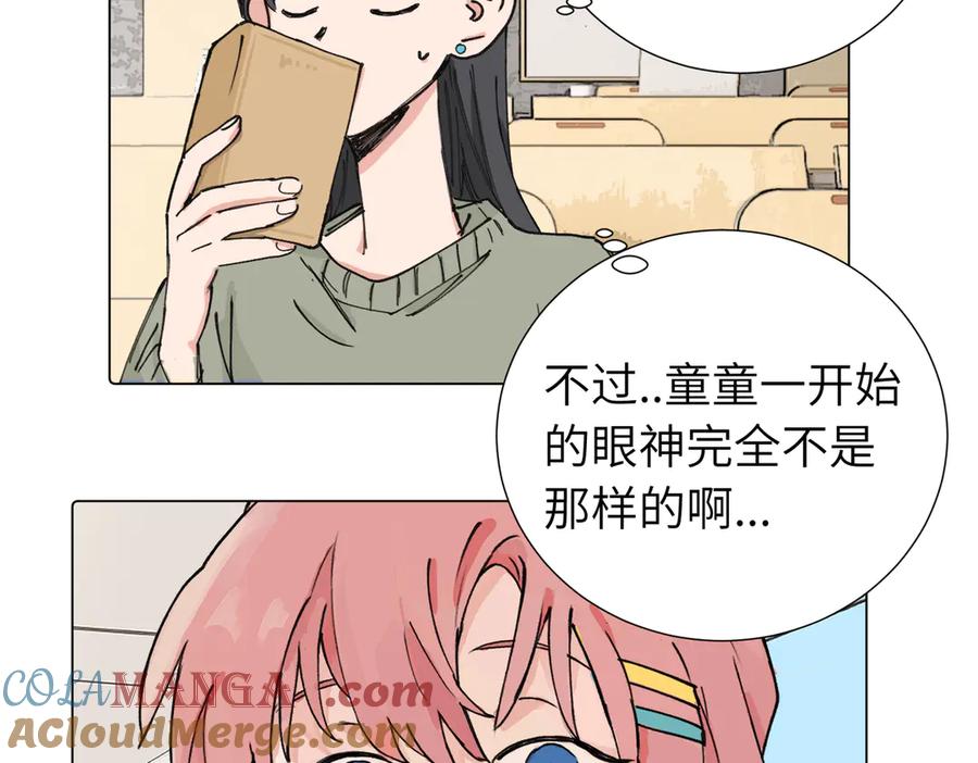 《关于被班上绿茶威胁那件事》第三十九话 白妍 第28页