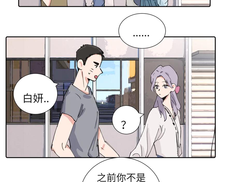 《关于被班上绿茶威胁那件事》四十话 好喜欢 第15页