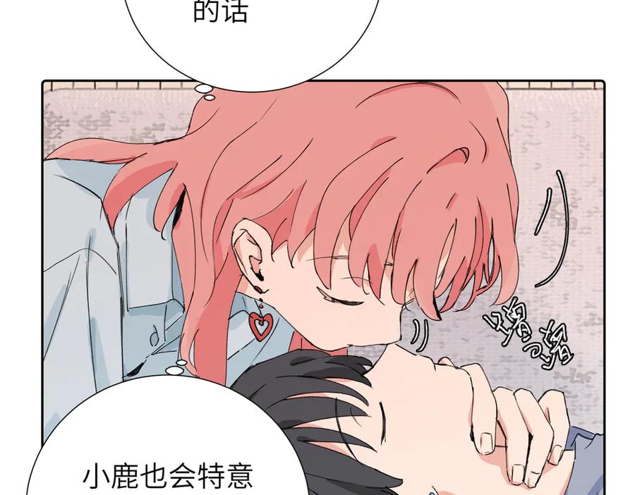 《关于被班上绿茶威胁那件事》四十话 好喜欢 第33页