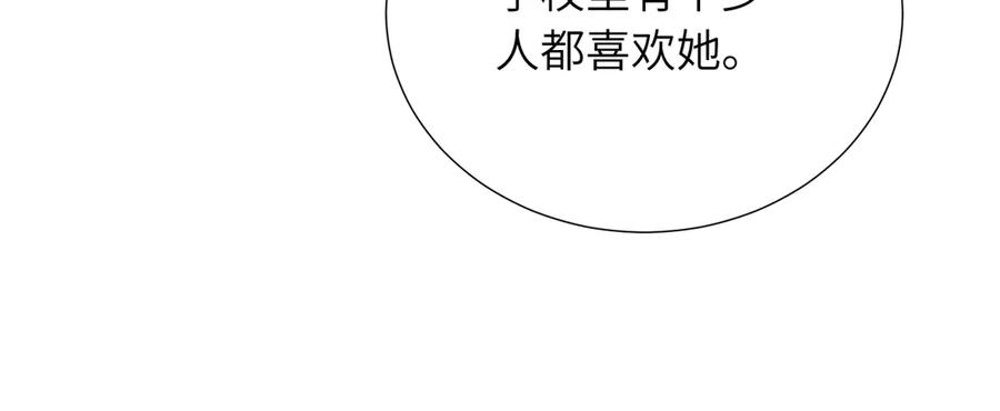 《关于被班上绿茶威胁那件事》四十话 好喜欢 第20页