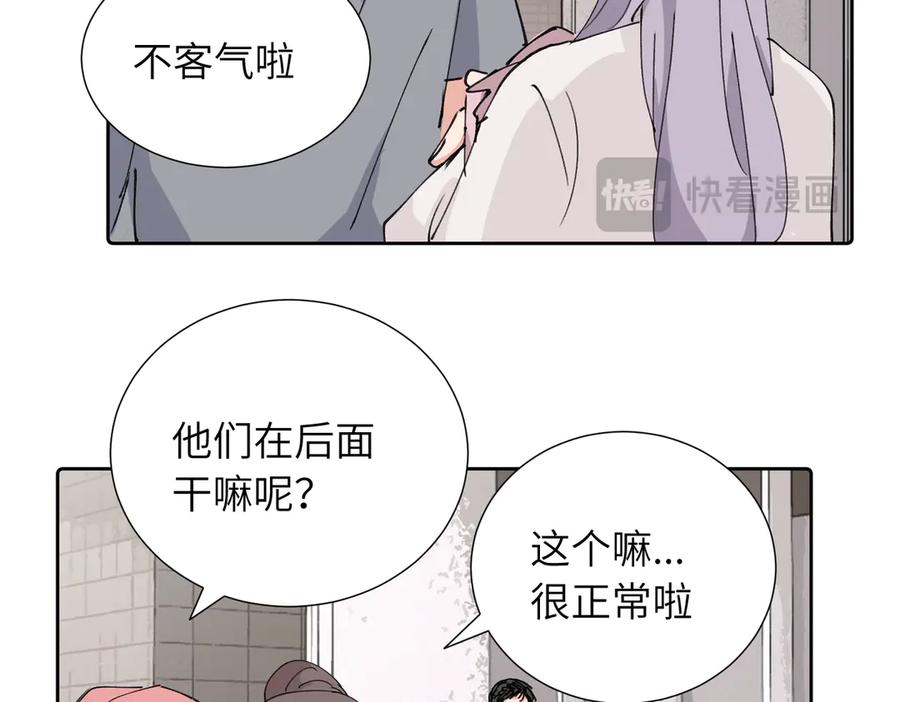 《关于被班上绿茶威胁那件事》四十话 好喜欢 第18页