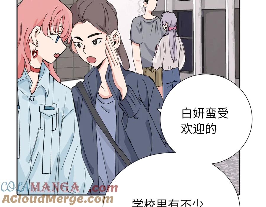 《关于被班上绿茶威胁那件事》四十话 好喜欢 第19页