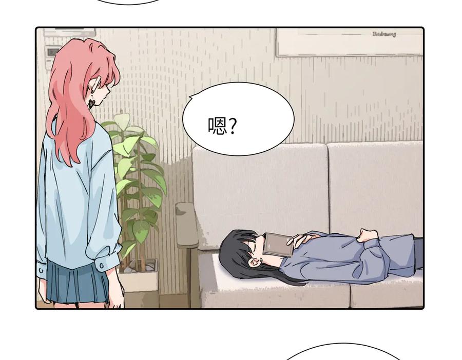 《关于被班上绿茶威胁那件事》四十话 好喜欢 第26页