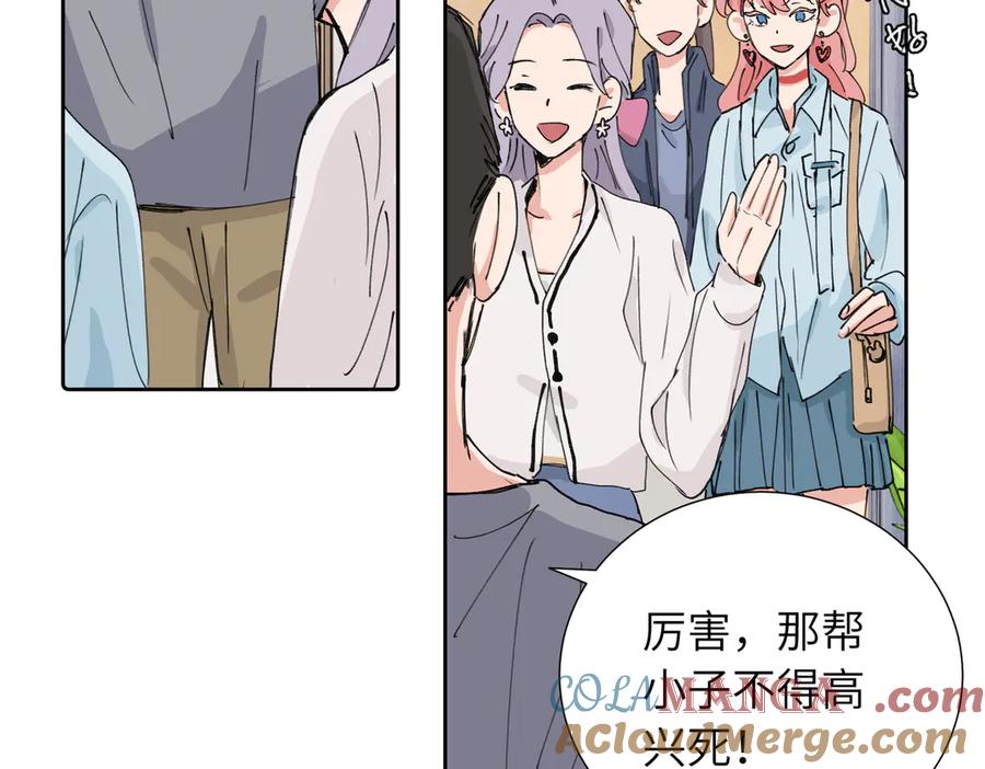《关于被班上绿茶威胁那件事》四十话 好喜欢 第13页