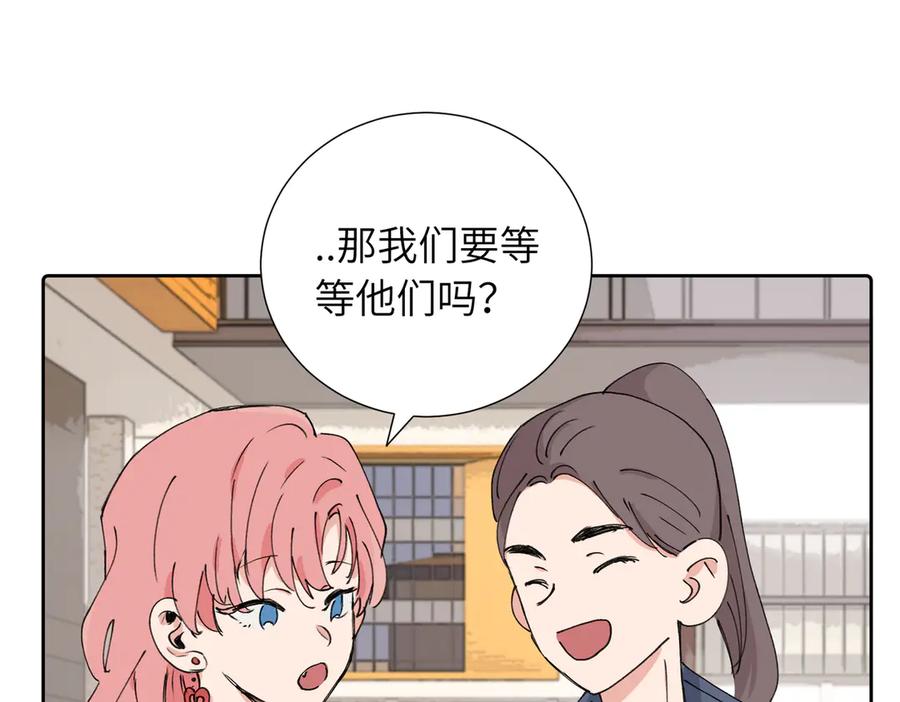 《关于被班上绿茶威胁那件事》四十话 好喜欢 第21页