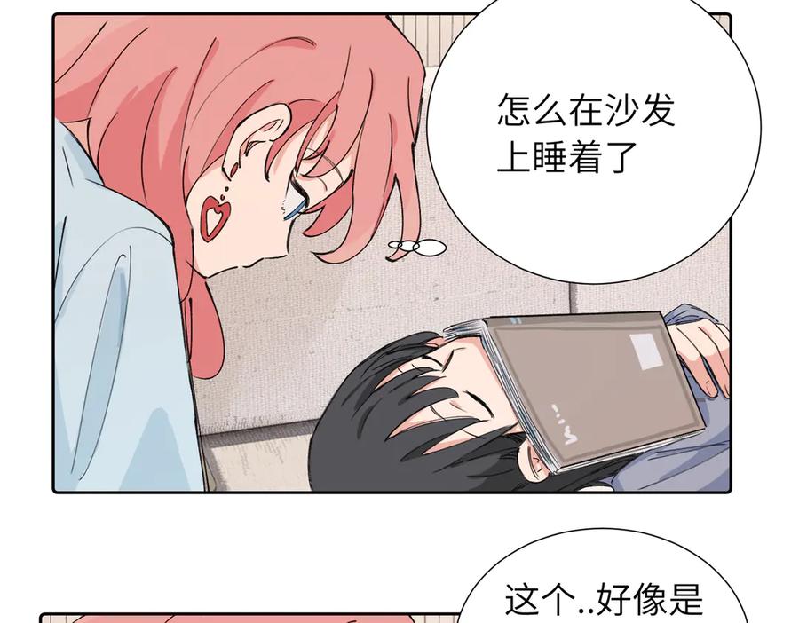 《关于被班上绿茶威胁那件事》四十话 好喜欢 第27页