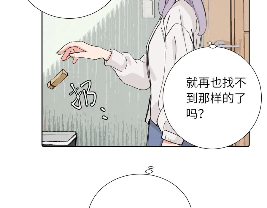 《关于被班上绿茶威胁那件事》四十话 好喜欢 第56页