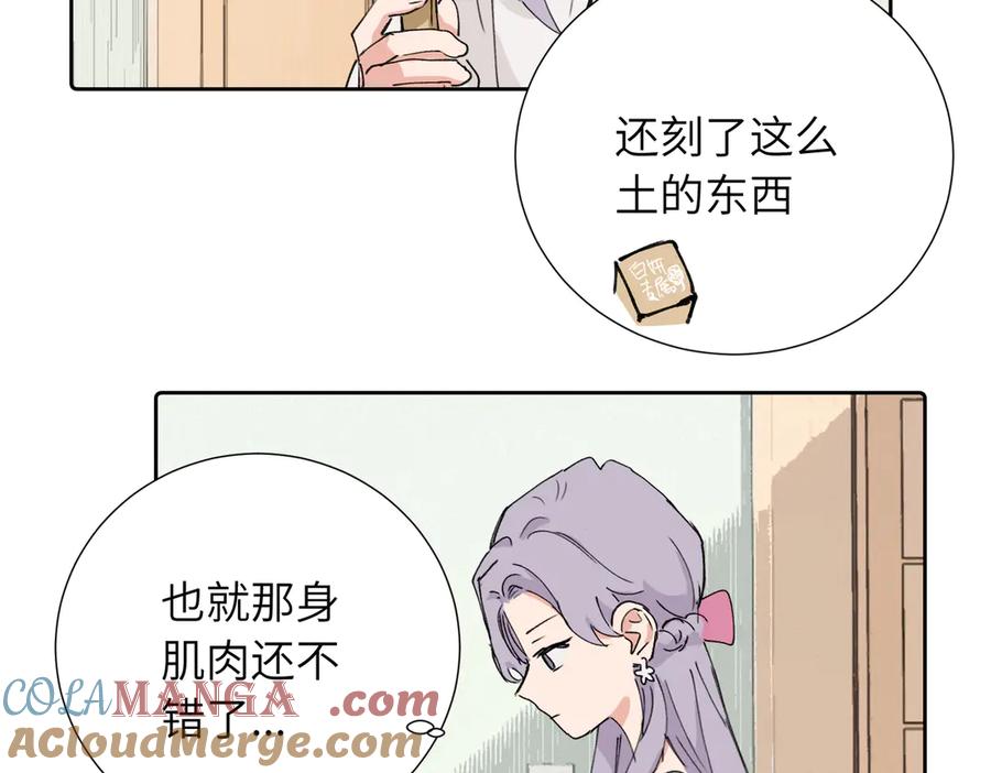 《关于被班上绿茶威胁那件事》四十话 好喜欢 第55页
