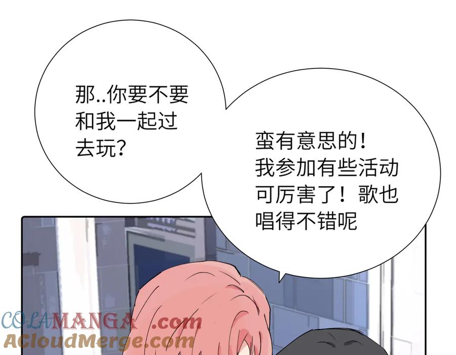 《关于被班上绿茶威胁那件事》四十话 好喜欢 第49页