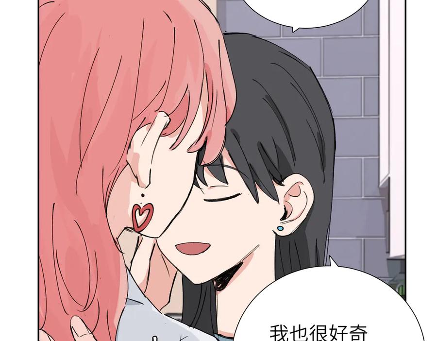《关于被班上绿茶威胁那件事》四十话 好喜欢 第51页