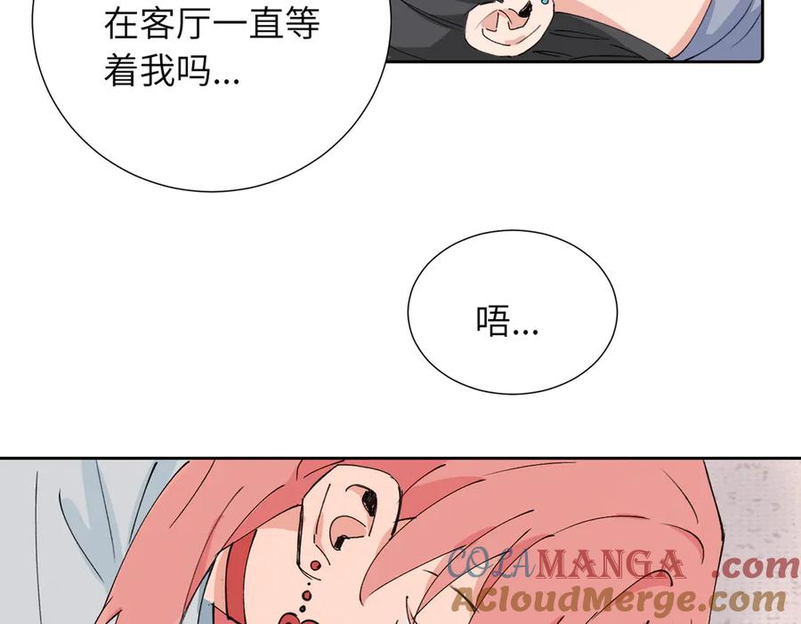 《关于被班上绿茶威胁那件事》四十话 好喜欢 第34页