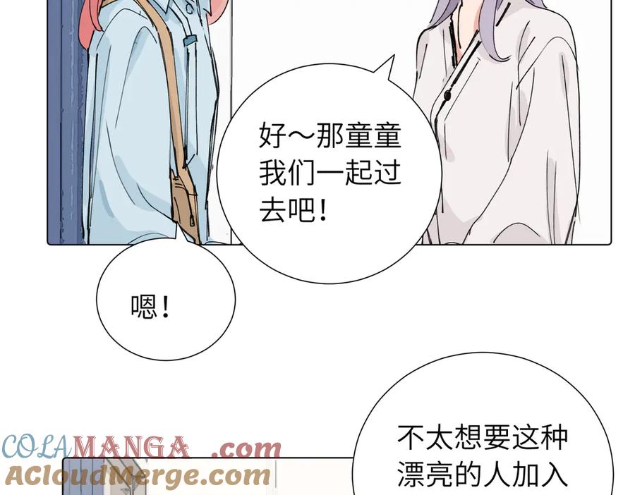 《关于被班上绿茶威胁那件事》四十话 好喜欢 第4页