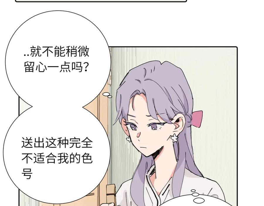 《关于被班上绿茶威胁那件事》四十话 好喜欢 第54页