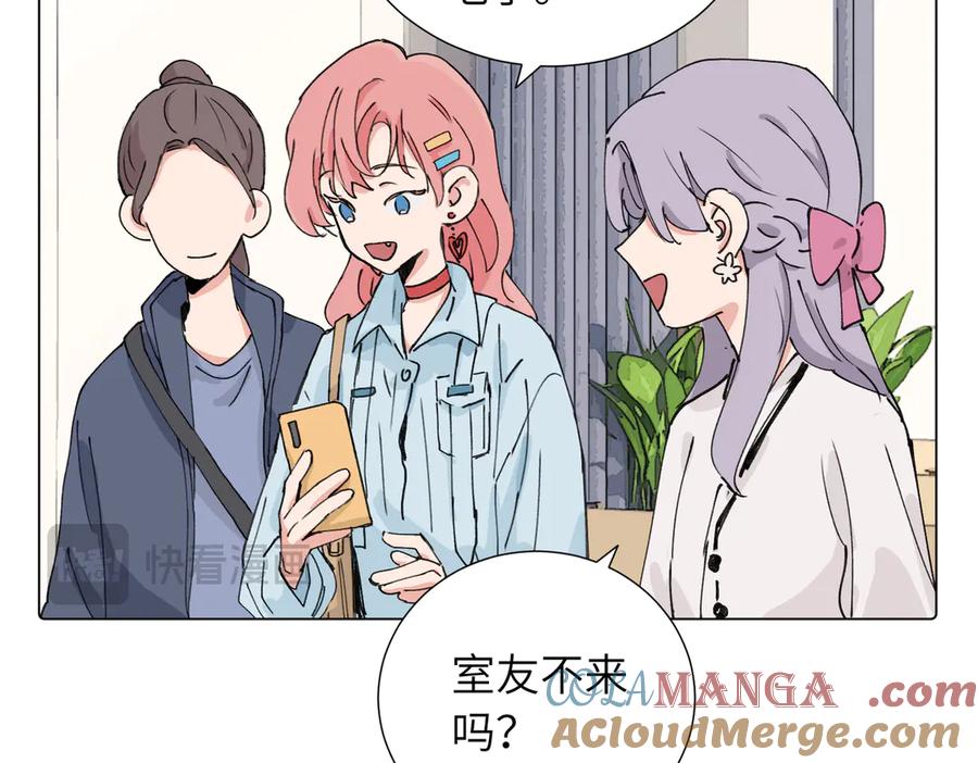 《关于被班上绿茶威胁那件事》四十话 好喜欢 第7页