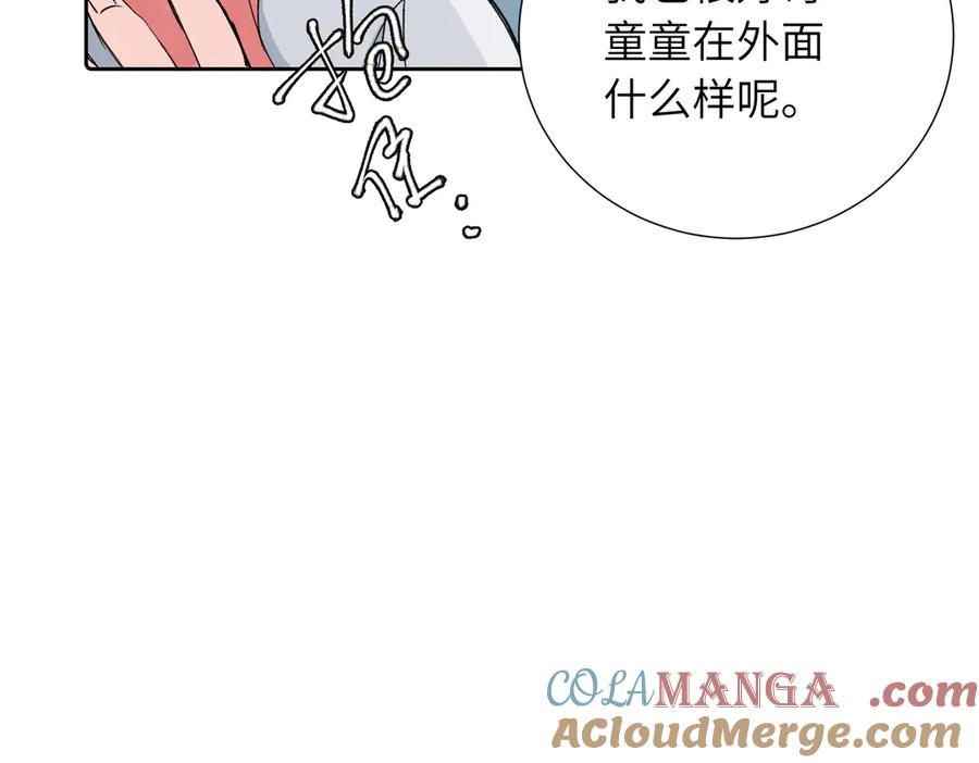 《关于被班上绿茶威胁那件事》四十话 好喜欢 第52页