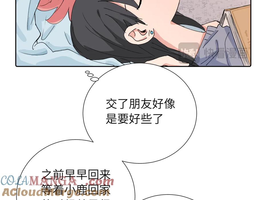 《关于被班上绿茶威胁那件事》四十话 好喜欢 第31页