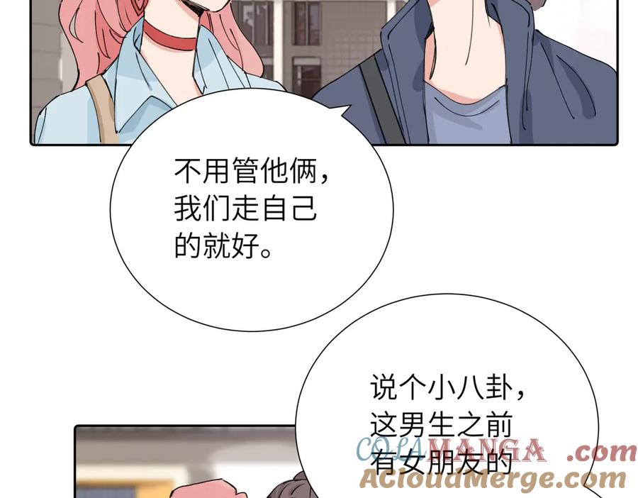 《关于被班上绿茶威胁那件事》四十话 好喜欢 第22页