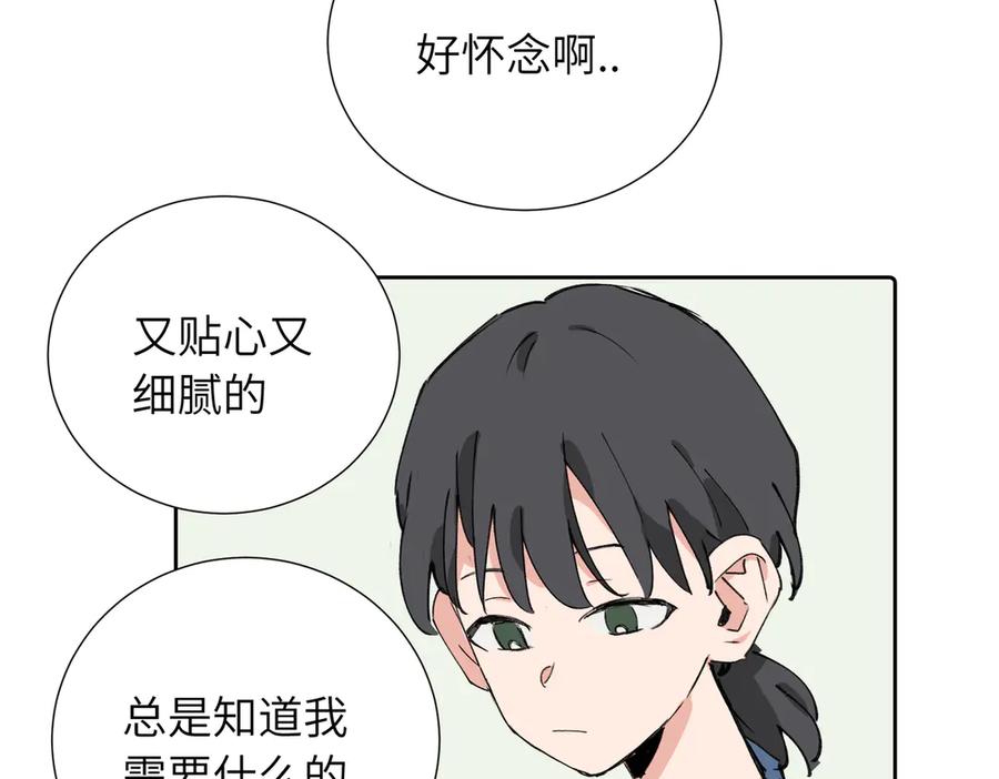 《关于被班上绿茶威胁那件事》四十话 好喜欢 第57页