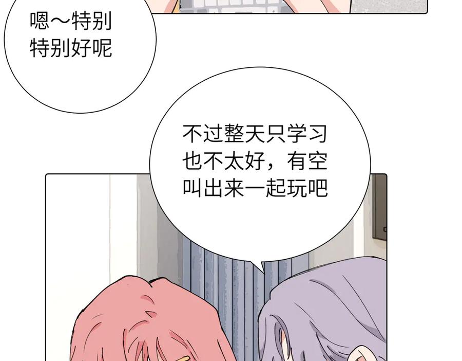 《关于被班上绿茶威胁那件事》四十话 好喜欢 第9页
