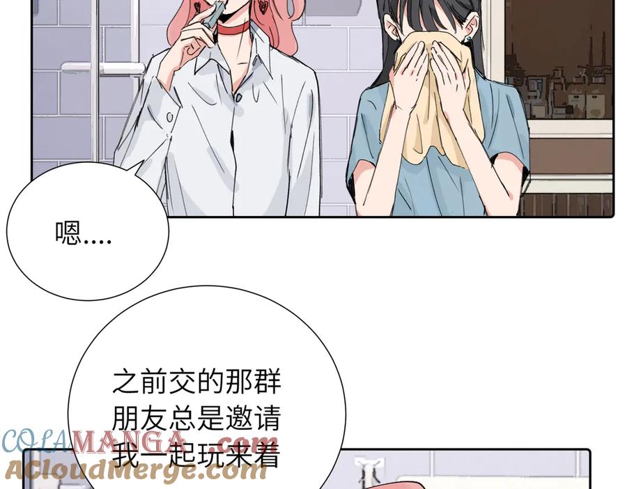 《关于被班上绿茶威胁那件事》四十话 好喜欢 第43页