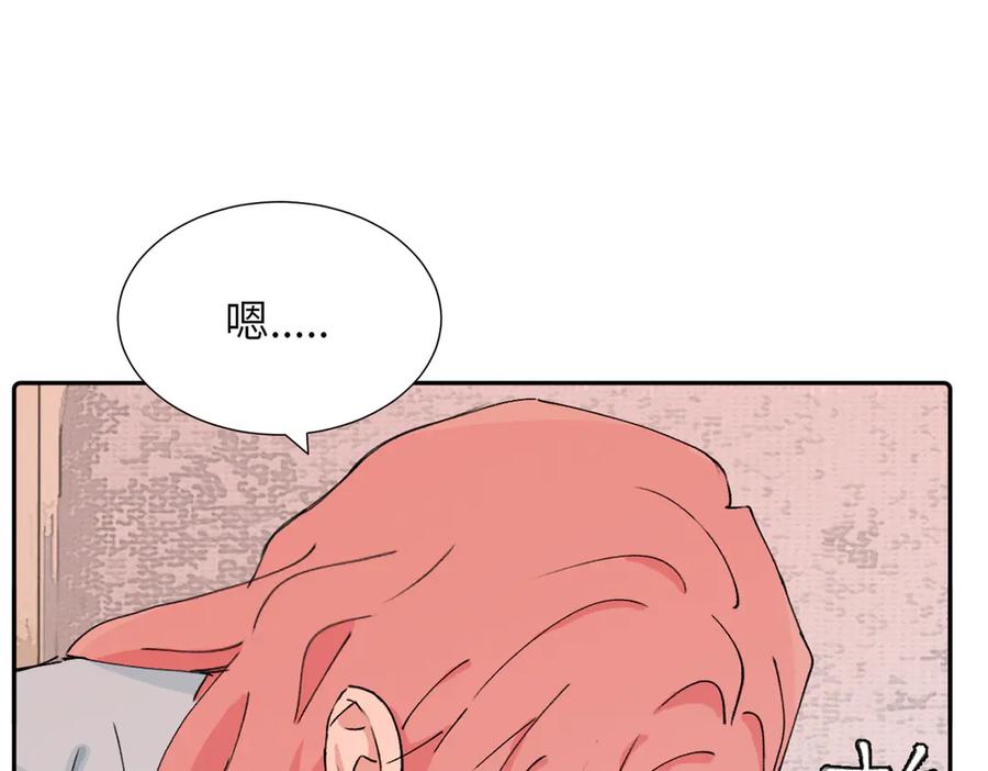 《关于被班上绿茶威胁那件事》四十话 好喜欢 第39页