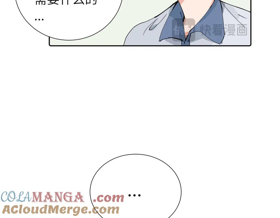 《关于被班上绿茶威胁那件事》四十话 好喜欢 第58页
