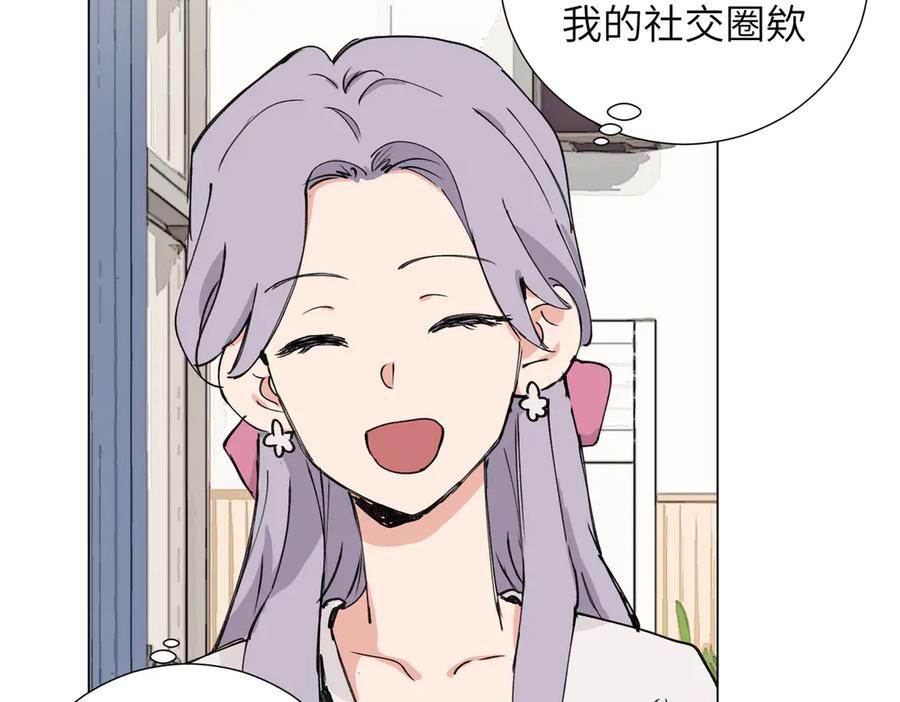 《关于被班上绿茶威胁那件事》四十话 好喜欢 第5页
