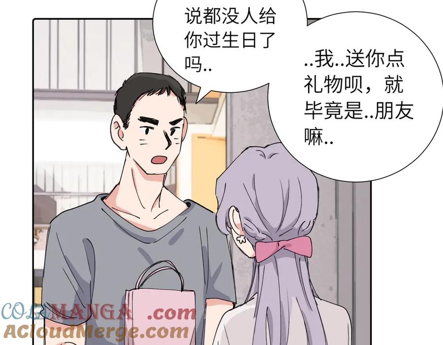 《关于被班上绿茶威胁那件事》四十话 好喜欢 第16页