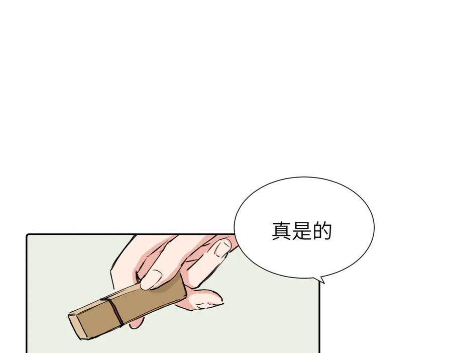《关于被班上绿茶威胁那件事》四十话 好喜欢 第53页