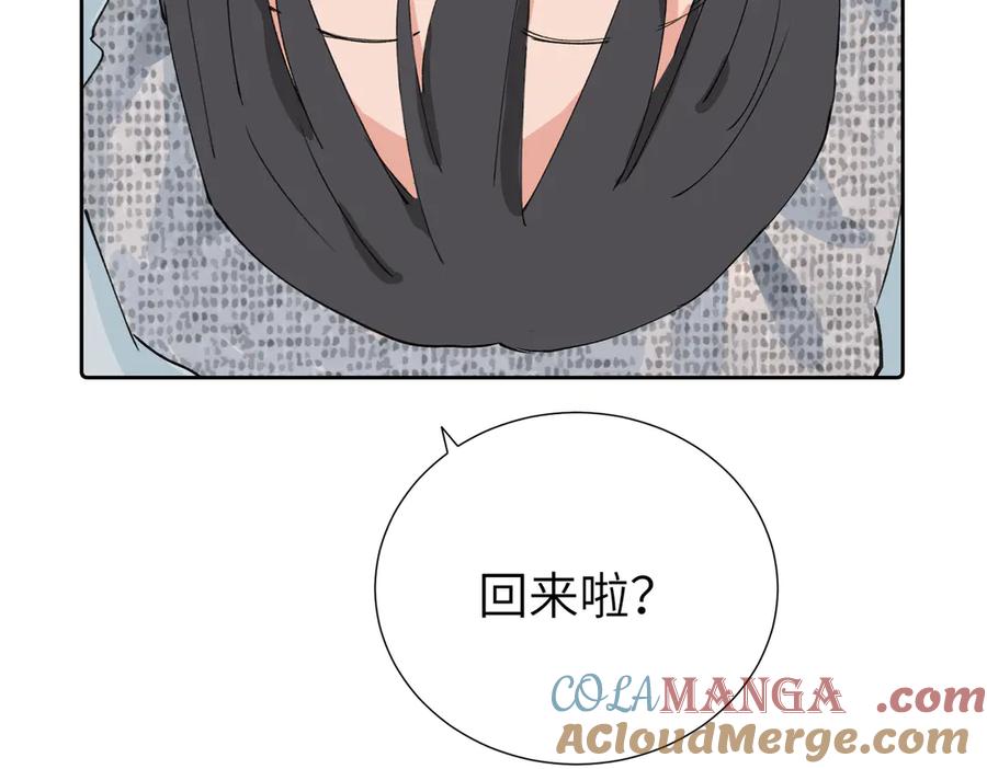 《关于被班上绿茶威胁那件事》四十话 好喜欢 第37页