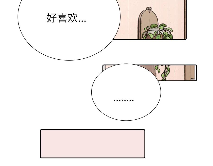 《关于被班上绿茶威胁那件事》四十话 好喜欢 第41页