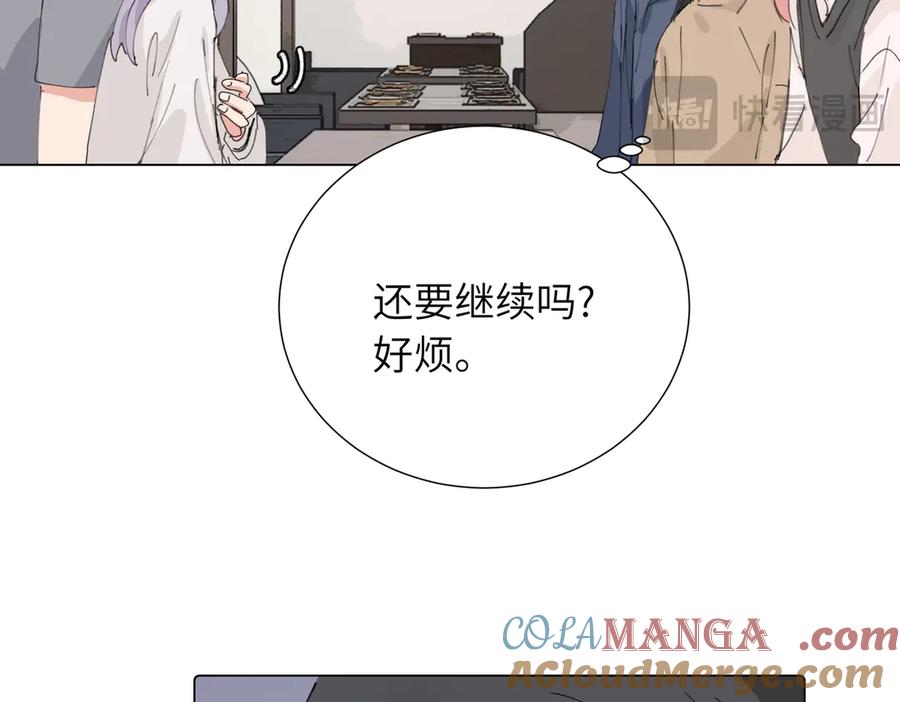 《关于被班上绿茶威胁那件事》第四十三话 和你最亲近 第10页
