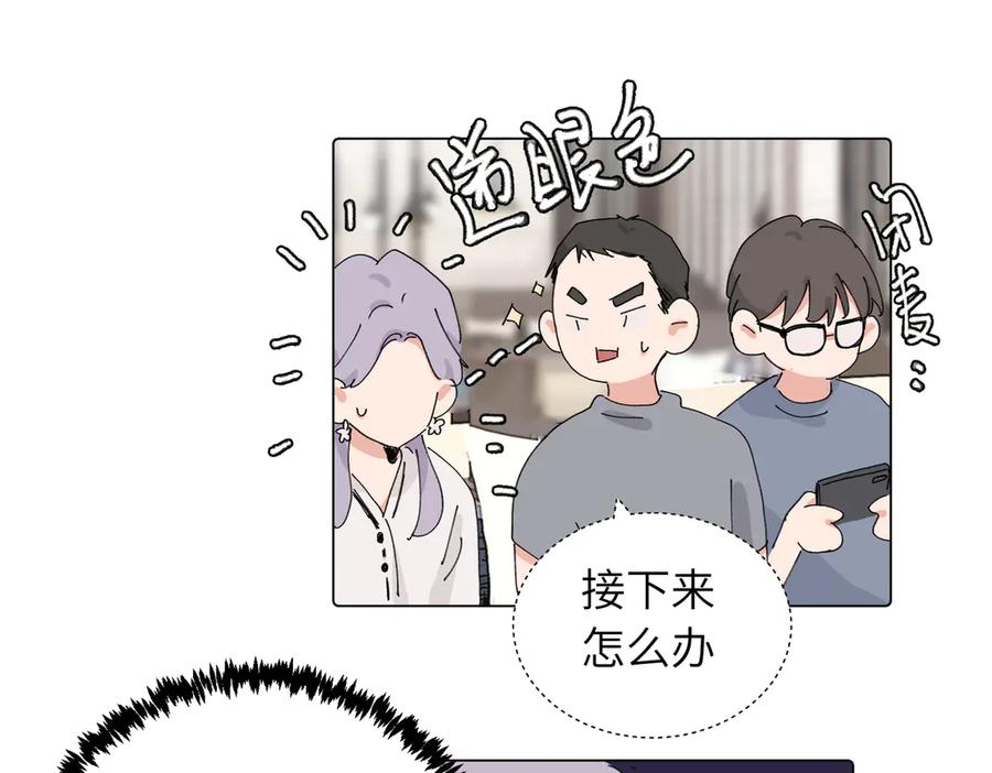 《关于被班上绿茶威胁那件事》第四十三话 和你最亲近 第6页