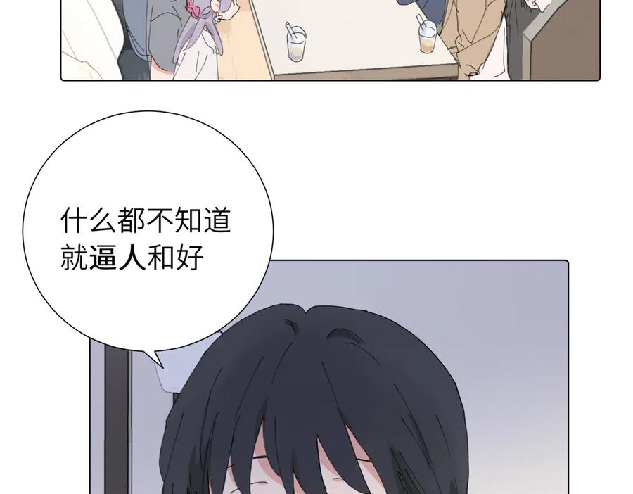 《关于被班上绿茶威胁那件事》第四十三话 和你最亲近 第2页